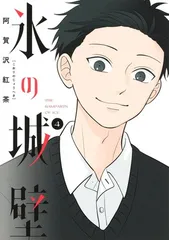 2026年最新】氷の城壁 13 (ジャンプコミックス)の人気アイテム - メルカリ