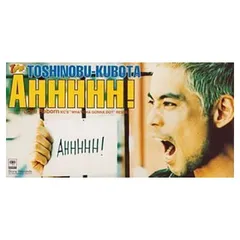 AHHHHH!