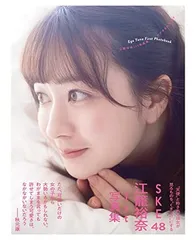 江籠裕奈（SKE48）直筆サイン入りチェキ 抽選当選品 当選通知書付き 2026年最新】SKE江籠裕奈の人気アイテム - メルカリ