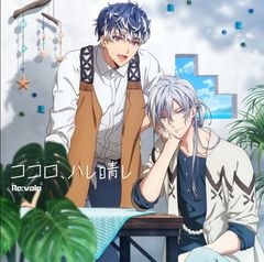 앱 게임 [아이돌리쉬 세븐] [코코로, 하레 하루레]