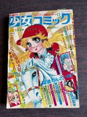 少年ジャンプ 1983年 38号 ストップ!!ひばりくん！表紙 - メルカリ
