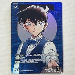 名探偵コナンカードゲーム 江戸川コナン SEC レンガ - メルカリ