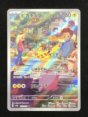 2026年最新】ポケモンカード ピカチュウ ar 151の人気アイテム - メルカリ