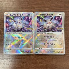 かがやくイーブイ K 2枚 S10b Pokémon GO 055/071 - メルカリ