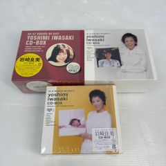 岩崎良美CD-BOX「ぼくらのベスト2」 - メルカリ