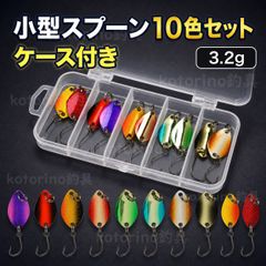 トラウト スプーン ルアー セット フェザーフック 15g 6cm 渓流 エリア