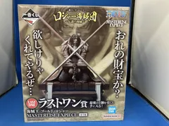 未開封品 ラストワン賞 海賊王 ゴールド・ロジャー MASTERLISE EXPIECE 一番くじ ワンピース ロジャー海賊団 ~伝説の海賊~ ワンピース