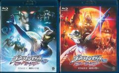 ウルトラマンゼロ外伝 キラー ザ ビートスター STAGEI,Ⅱセット - メルカリ