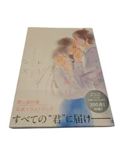 2026年最新】君に届け イラストレーションズ high school daysの人気