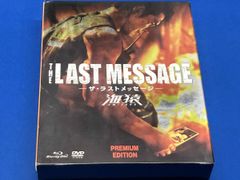 海猿 THE LAST MESSAGE プレミアムエディション Blu-ray - メルカリ