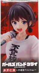 2026年最新】Coreful フィギュア 井芹仁菜の人気アイテム - メルカリ