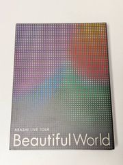 嵐/ARASHI LIVE TOUR Beautiful World〈初回限定… - メルカリ