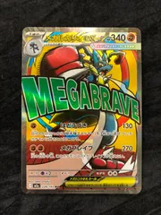 2026年最新】メガルカリオex MUR M1L 092/063 PSA10の人気アイテム