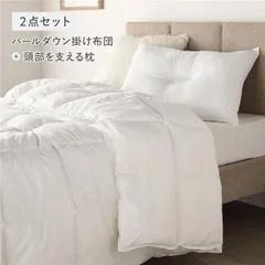 パールダウン 掛け布団 ＋ 頭部を支える 枕 2点セット シングル ホワイト 洗える 掛布団 布団 まくら ピロー マクラ 寝具のサムネイル