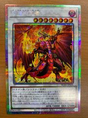 遊戯王 烙印竜アルビオン LIOV-JP033 シークレット - メルカリ