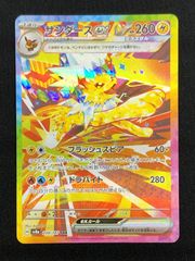 サンダースex SAR スカーレット&バイオレット ハイクラスパック - メルカリ