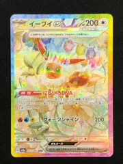 2026年最新】イーブイ ex sarの人気アイテム - メルカリ