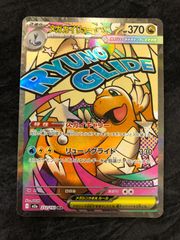 メガカイリュー-ex HP370 ポケモンカード - メルカリ