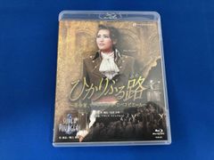 雪組 宝塚大劇場公演 ミュージカル ひかりふる路(みち)～革命家