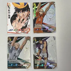 (1) ハイキュー!! バボカ!!   まとめ売り 影山飛雄   牛島若利  青根高伸  月島蛍