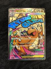 メガカイリューex MA ハイクラスパック MEGAドリーム232/193 - メルカリ