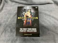 初代タイガーマスク大全集～奇跡の四次元プロレス1981-1983～完全保存