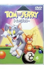 DVD／トムとジェリー VOL.6のサムネイル