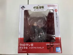 ラストワン賞 渋谷事変 メモリアルフィギュア 一番くじ 呪術廻戦 5th anniversary 呪術廻戦