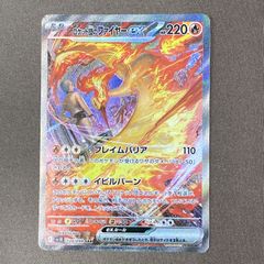 ファイヤーEX ポケモンカード 220HP - メルカリ