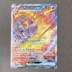 [浜館56-2131] ポケモンカード ポケカ ロケット団のファイヤーex SV10 124/098 SAR [中古品]のサムネイル