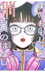 DVD／鉄人28号 7 - メルカリ