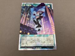 遊戯王ラッシュデュエル 潜入開始 オーバーラッシュレア 1枚 - メルカリ