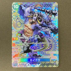 2026年最新】カイドウ sr sp op04-044の人気アイテム - メルカリ