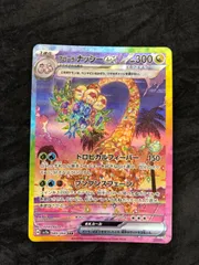2026年最新】アローラナッシーex SARの人気アイテム - メルカリ