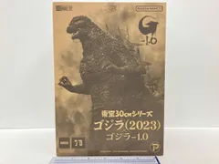 2026年最新】東宝30cmシリーズ ゴジラ 2023の人気アイテム - メルカリ