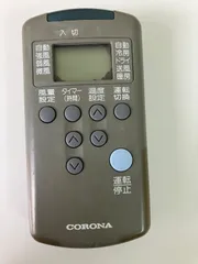 CORONA コロナ エアコンリモコン RH-22A.RH-28A.CSH-224C 液晶内部黒ずみありのサムネイル