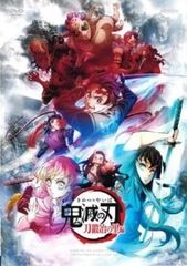[중고] 텔레비전 애니메이션 귀멸의 칼날 검 대장장이의 사토편 4 [렌탈 떨어짐] [DVD]