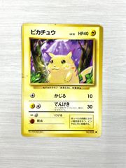 訳あり特価】 ポケモンカード 1996 ピカチュウ 旧裏 No. 025 - メルカリ