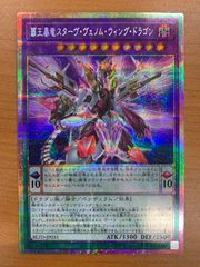 PSA10】ドリアード ウルトラレア 初期復刻版 84916699 QCLP UR QUARTER