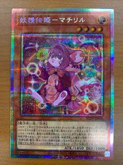PSA10】ドリアード ウルトラレア 初期復刻版 84916699 QCLP UR QUARTER