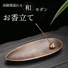 お香立て 線香立て ブロンズ おしゃれ インテリア アロマ 香炉 コンパクト 人気 シンプル 金属製 スズ合金 リビング 寝室 オフィスのサムネイル