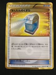 美品 まんたんのくすり ミラー BW プロモ ピカチュウ - メルカリ