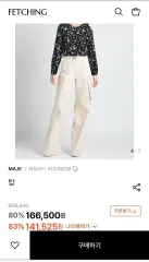 マージュ フローラル トップス サイズ2 (新品)のサムネイル