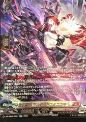 崩仇雪魂マルディアス＆コユキ 2枚 RRR ヴァンガード - メルカリ