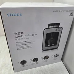 2026年最新】siroca コーヒーメーカーの人気アイテム - メルカリ