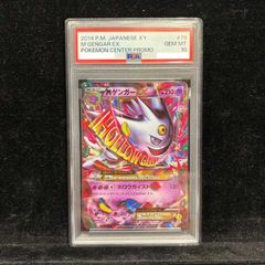 PSA9 ポケモンカード ゲンガーVMAX 020/019 2021 - メルカリ