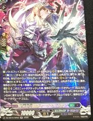 ヴァンガード 屍猟裂災ロヴィーナ＆ズウィン RRR 2枚セット - メルカリ