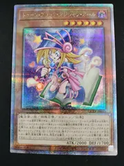 2026年最新】25th ブラックマジシャンガールの人気アイテム - メルカリ