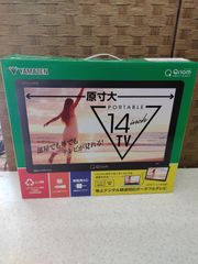 YAMAZEN 17インチ ポータブルテレビ DPTV-L170(B) - メルカリ