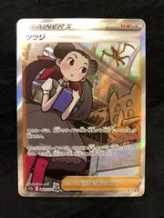ポケモンカード ツツジ SAR s12a 242/172 VSTARユニバースのサムネイル